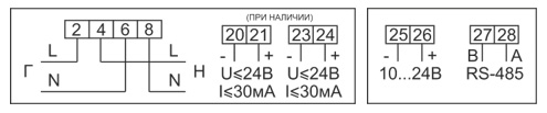 Схема подключения счётчиков 104 габаритов корпуса 1, 1.1 Схема подключения счётчиков 104 габаритов корпуса 1, 1.1