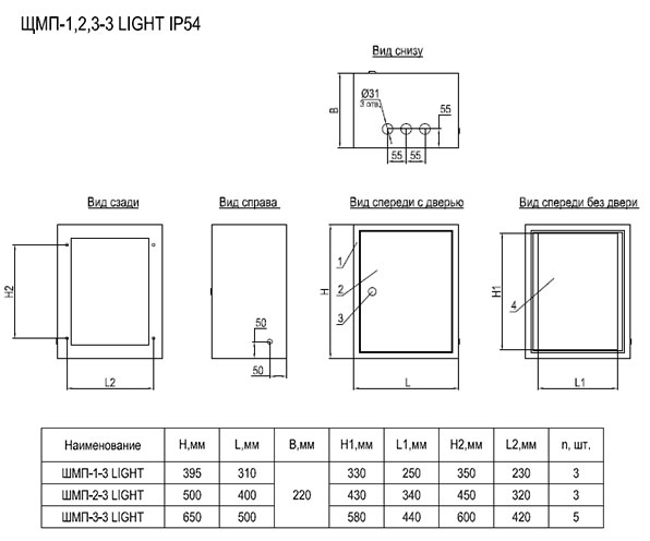 Габаритные размеры ЩМП-1, 2, 3-3 LIGHT IP54 IEK Габаритные размеры ЩМП-1, 2, 3-3 LIGHT IP54 IEK